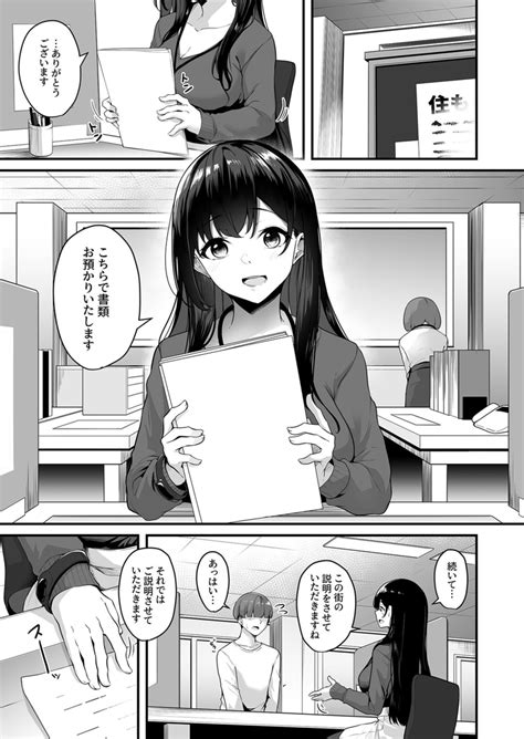 お 姉さん エロ 漫画|お姉さんとシよ？～えちんぽカードでやりたい放題～ 1 .